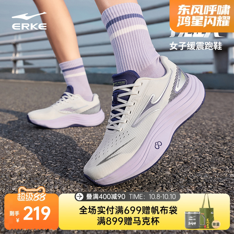 鸿星尔克揽跃女跑步鞋软底回弹