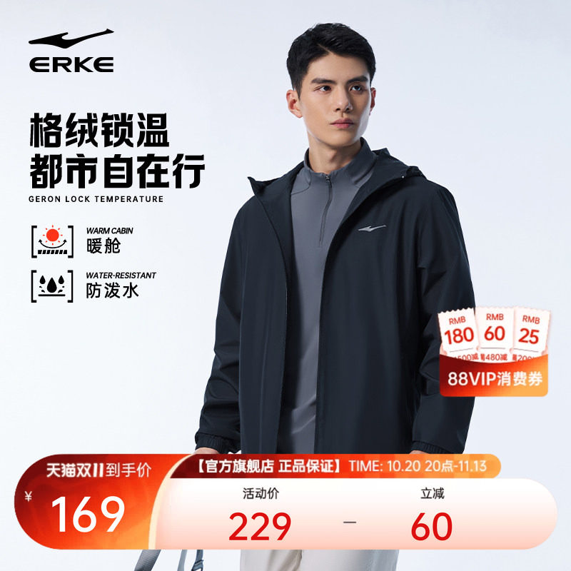 暖舱|鸿星尔克外套男秋季男士加厚冲锋运动夹克风衣爸爸男装上衣