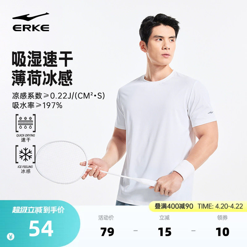 鸿星尔克短袖t恤男2026夏季新款男士运动训练羽毛球服冰丝速干衣