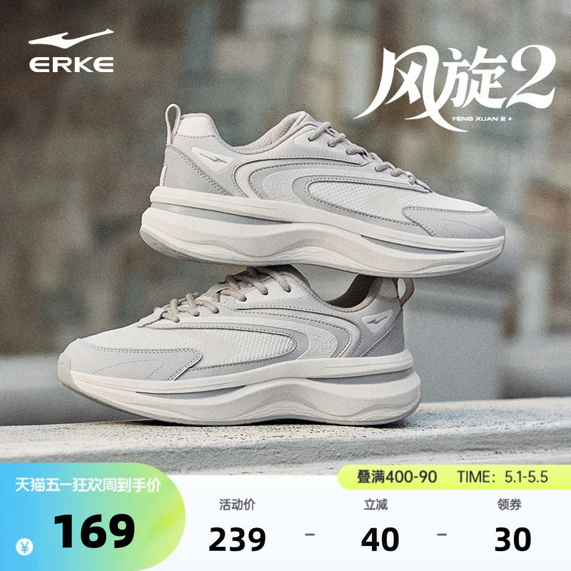 鸿星尔克男鞋风旋2|夏季透气运动鞋新款轻便鞋子休闲鞋厚底老爹鞋
