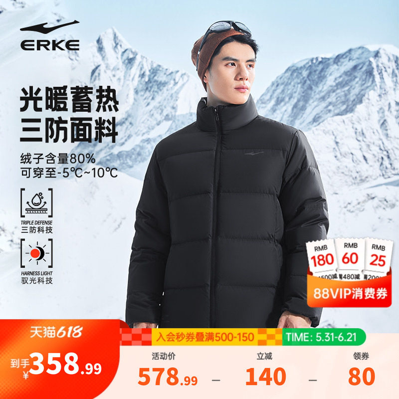驭光3.0鸿星尔克羽绒服男2025冬季新款男士三防立领棉服夹克外套