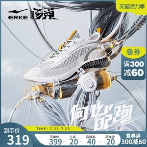 319元包邮 鸿星尔克  奇弹系列 男款碳板跑步鞋