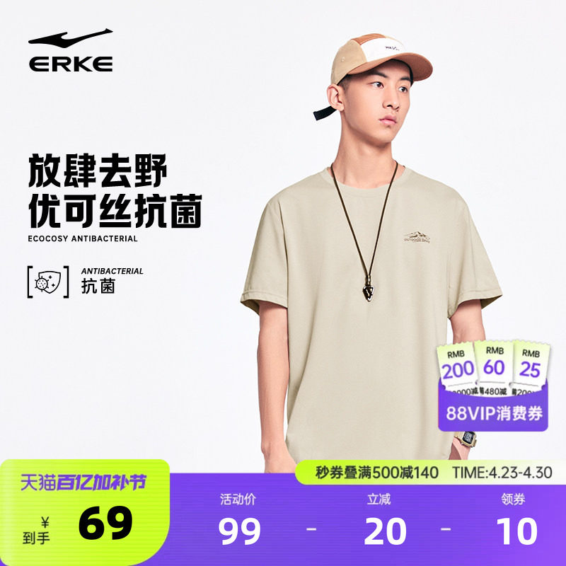 鸿星尔克短袖男款2026夏季新款男士青少年优可丝抗菌运动休闲t恤