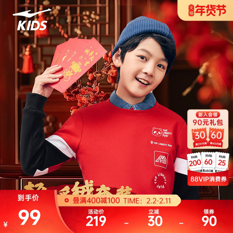 轻暖绒鸿星尔克儿童运动套装冬季新年款加绒红色卫衣裤子两件套