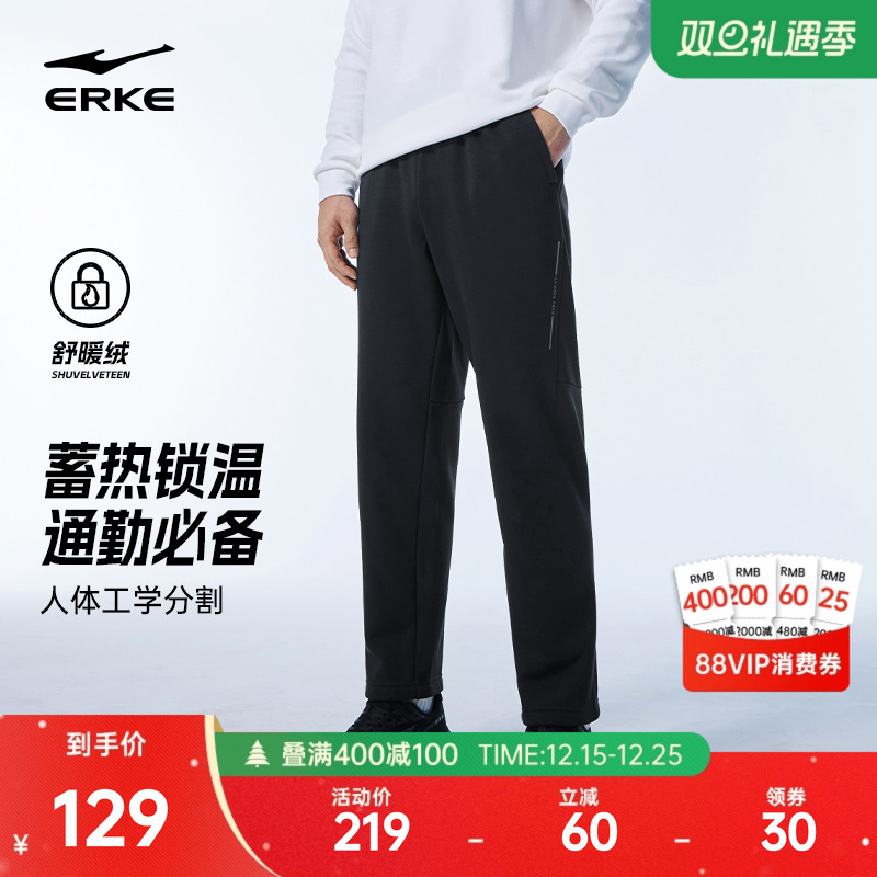 鸿星尔克男士加绒通勤长裤