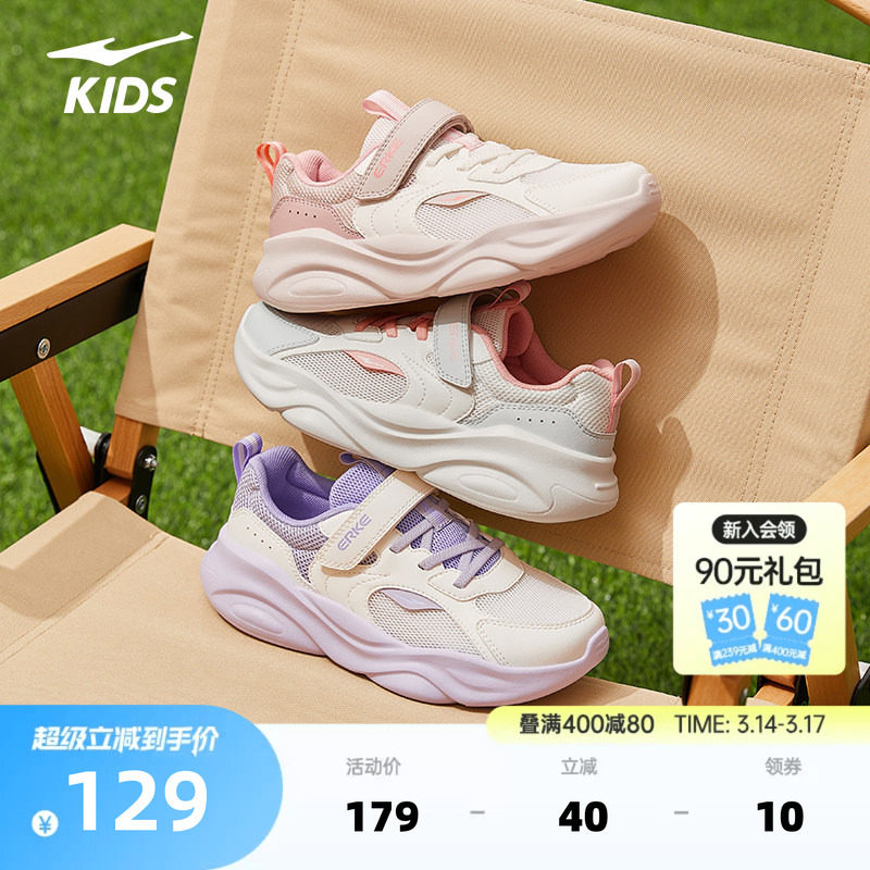 川行4鸿星尔克儿童鞋夏季新款鞋子女童运动鞋女童鞋青少年跑步鞋