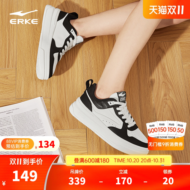 鸿星尔克女鞋小白鞋厚底空军一号