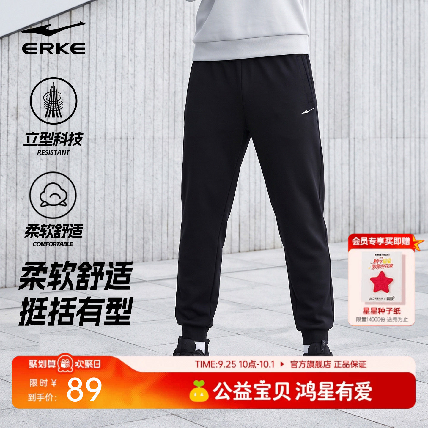 鸿星尔克男士针织长裤图片