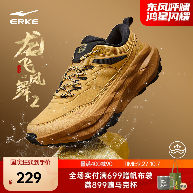 鸿星尔克龙飞凤舞男子运动休闲鞋