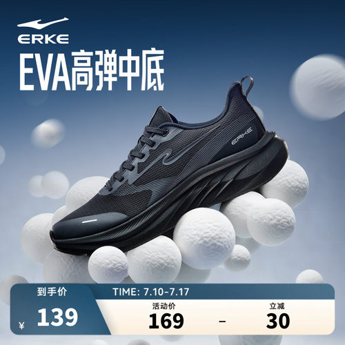 父亲节礼物鸿星尔克轻便跑鞋