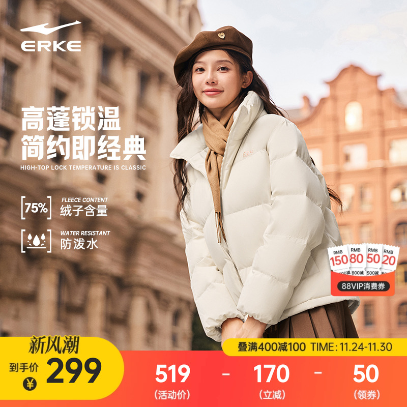 erke/鸿星尔克羽绒服女