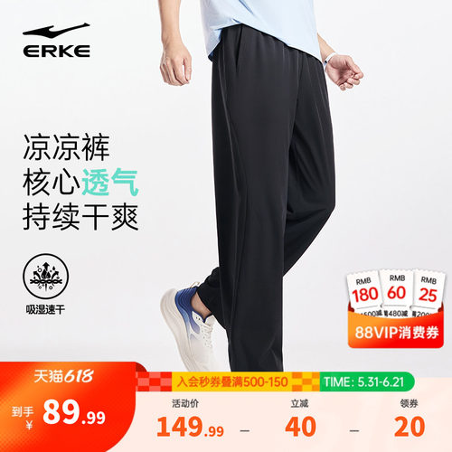 鸿星尔克男士速干凉凉裤
