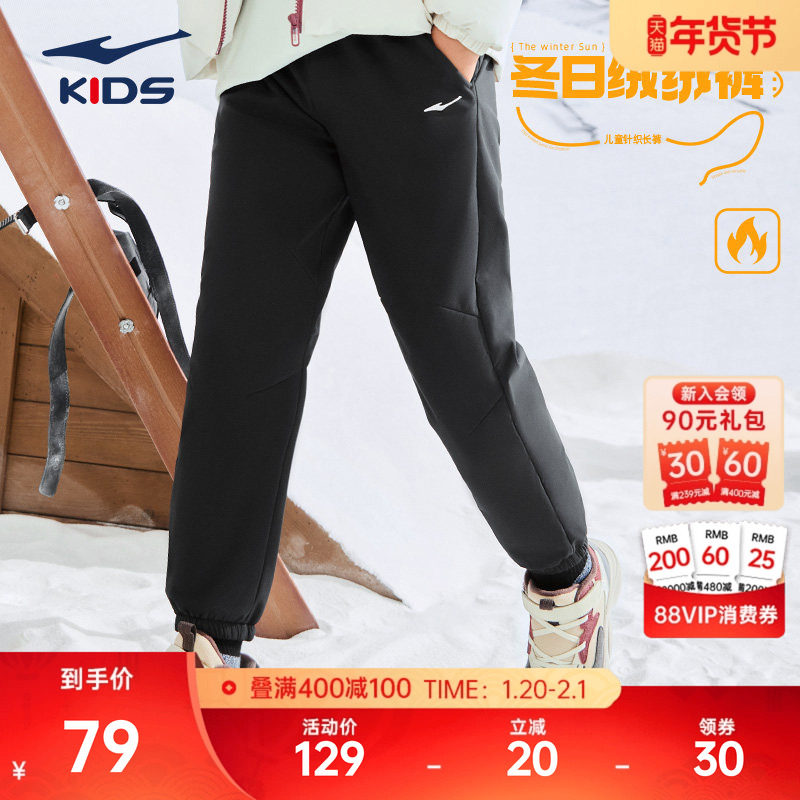 鸿星尔克男童裤子冬季款休闲裤2026新款百搭中大儿童男孩加绒裤潮