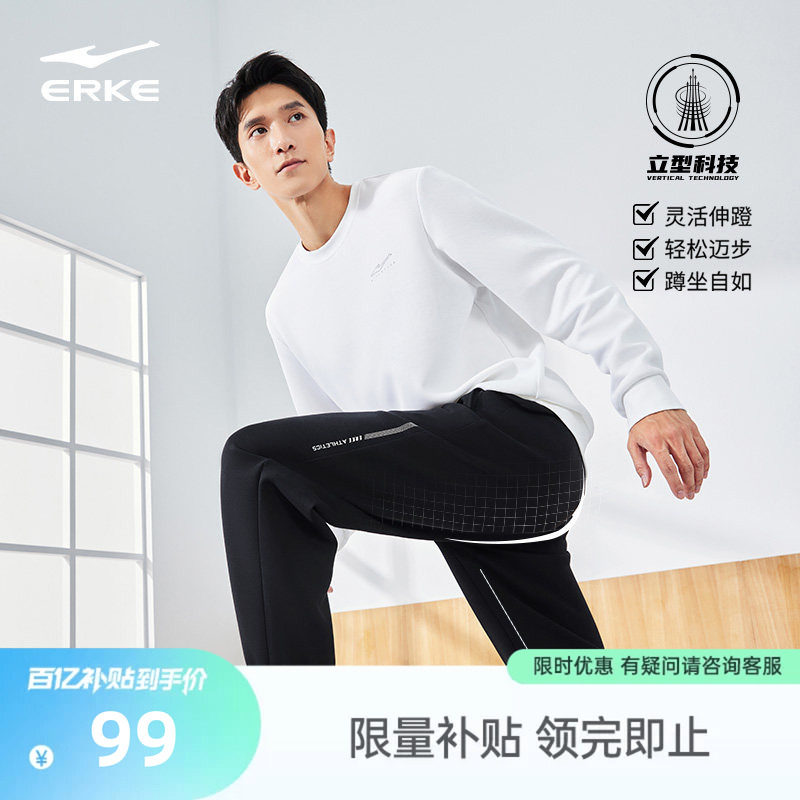 鸿星尔克运动裤男春季休闲裤优可丝男裤男针织长裤男士训练卫裤