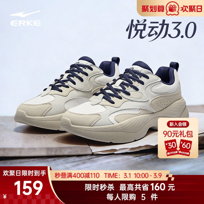 鸿星尔克悦动3男鞋春季新款休闲鞋软底鞋子老爹鞋增高男士运动鞋