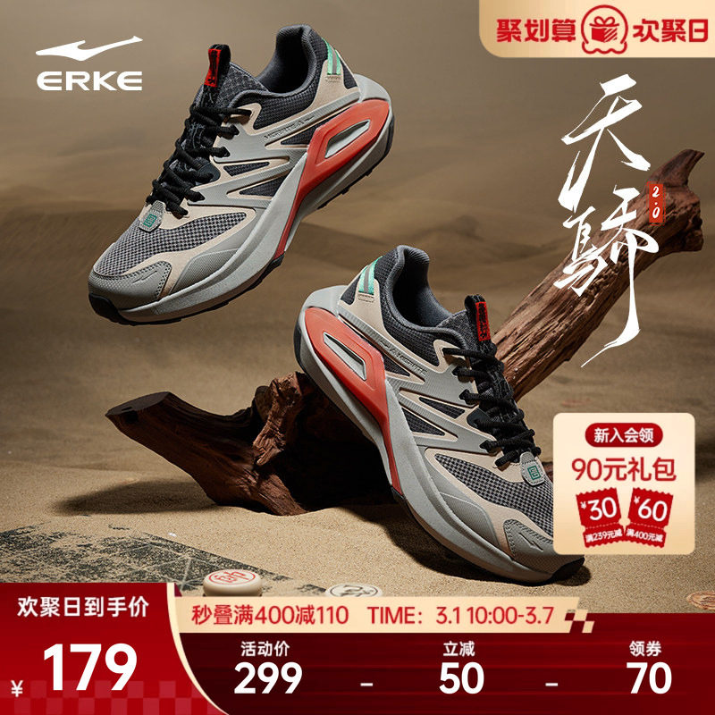 鸿星尔克休闲鞋春季新款软底男鞋潮流百搭鞋子运动鞋老爹鞋