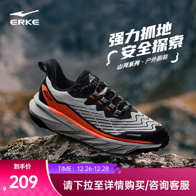 鸿星尔克户外登山鞋减震跑步鞋女纵横SP冬季徒步防滑越野鞋男鞋子