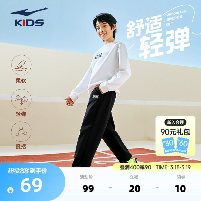 鸿星尔克童装男童裤子儿童卫裤春季新款中大童运动裤女童休闲长裤