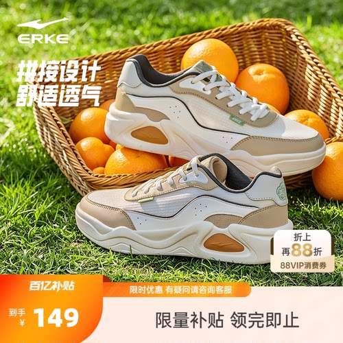 冷萃鸿星尔克网面男夏季透气板鞋