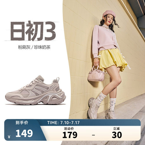 鸿星尔克日初3运动鞋夏季新款