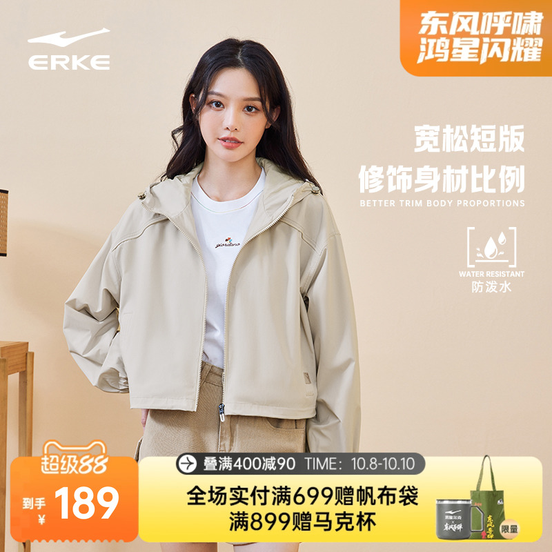 erke/鸿星尔克运动外套女