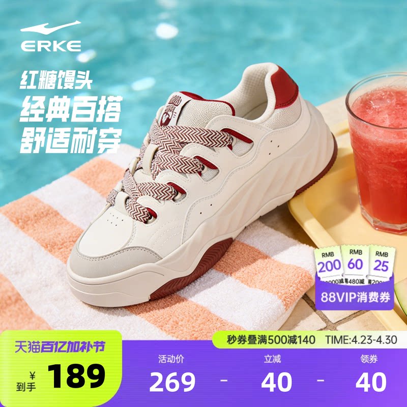 红糖馒头鸿星尔克板鞋男鞋夏季情侣鞋子运动鞋厚底增高女鞋休闲鞋