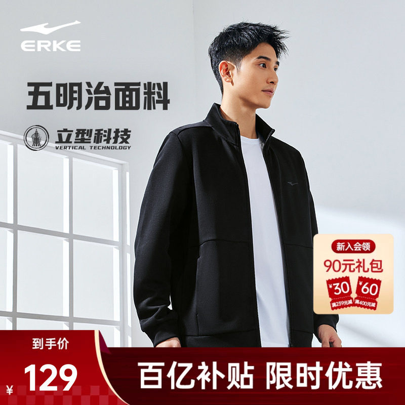 鸿星尔克外套男款春季新款男士衣服运动夹克爸爸男装休闲上衣卫衣