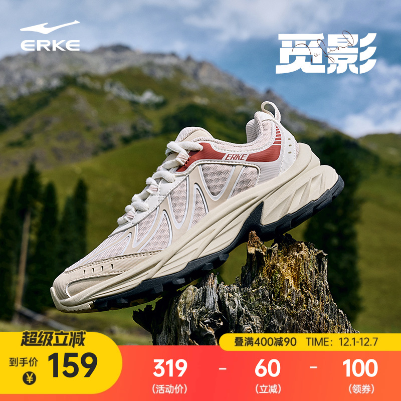 鸿星尔克女子觅影运动休闲鞋