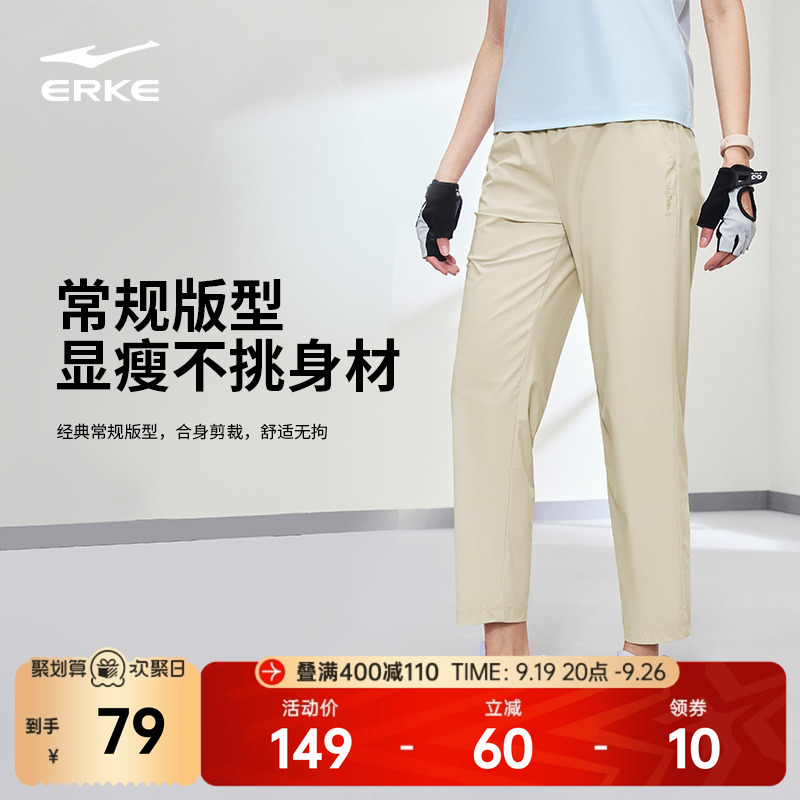 鸿星尔克运动裤女夏新款女士直筒休闲裤冰丝裤女透气运动裤子女裤