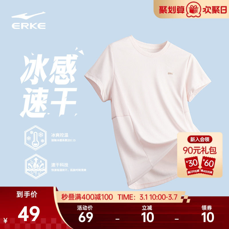有礼金，21.9亓 1、下拉，拍1件 鸿星尔克 速干短袖T恤 - 线报酷