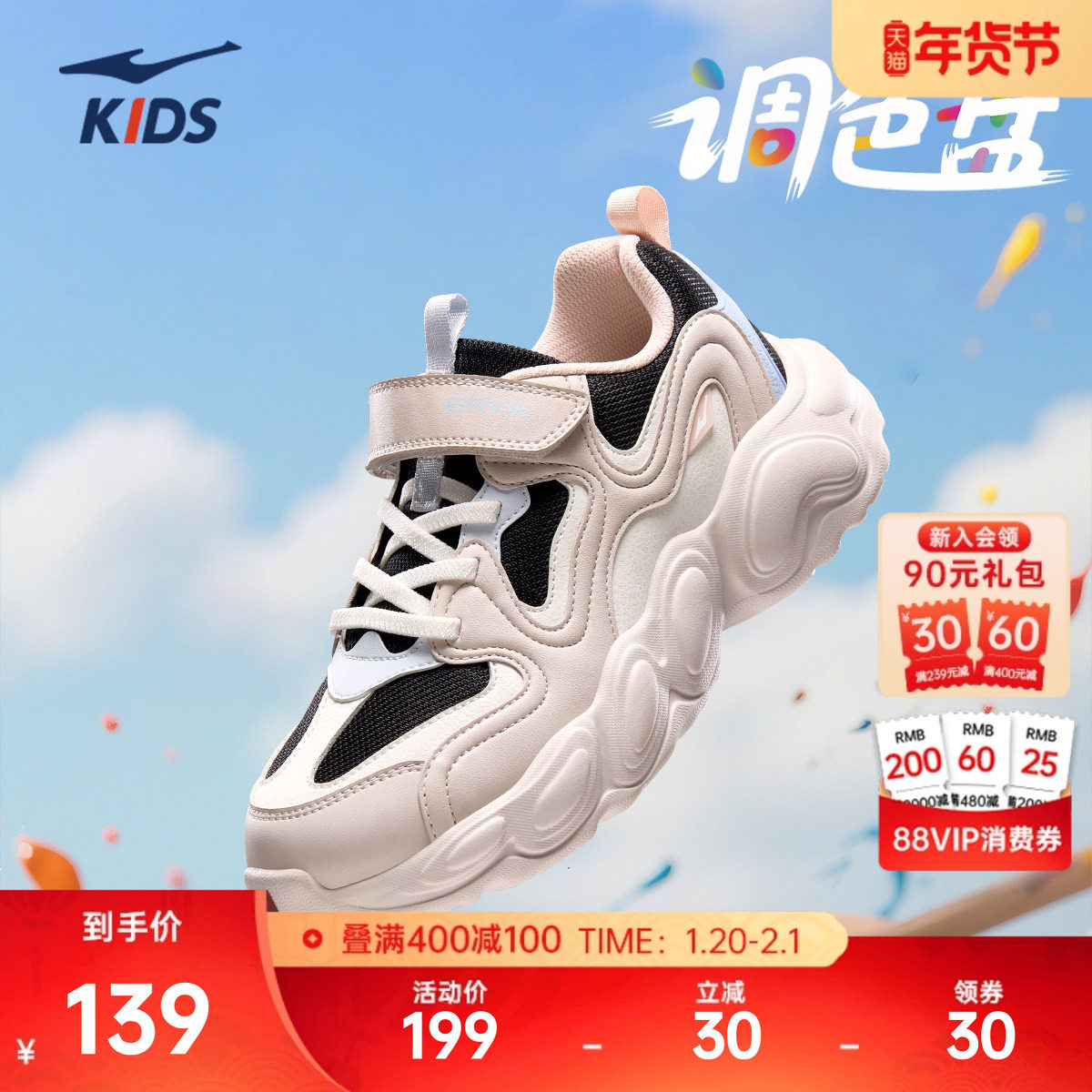 调色盘鸿星尔克童鞋冬季新款鞋子男童运动鞋儿童跑步鞋女童跑鞋,运动鞋new,童鞋/青少年鞋,淘宝优惠券,粉丝福利购,淘宝优惠卷