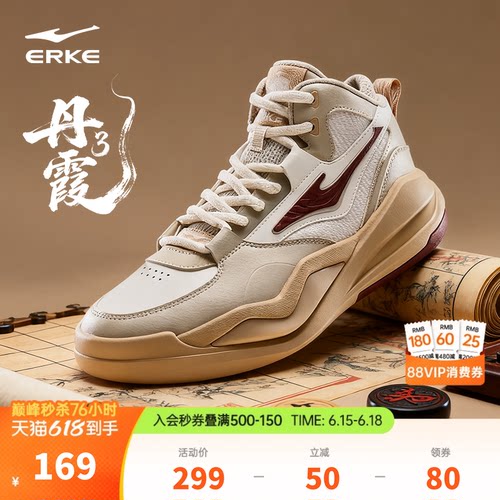 丹霞3鸿星尔克板鞋高帮男鞋