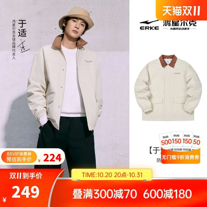 鸿星尔克于适同款棉服男款冬季新款男士男生翻领棉衣夹克加厚外套