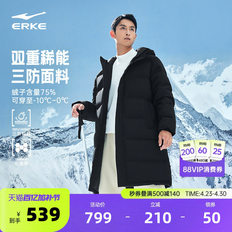 鸿星尔克长款羽绒服男冬季新款男士黑色三防石墨烯棉服青少年外套