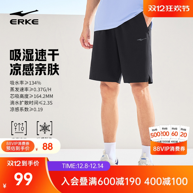 鸿星尔克男士冰感速干运动短裤
