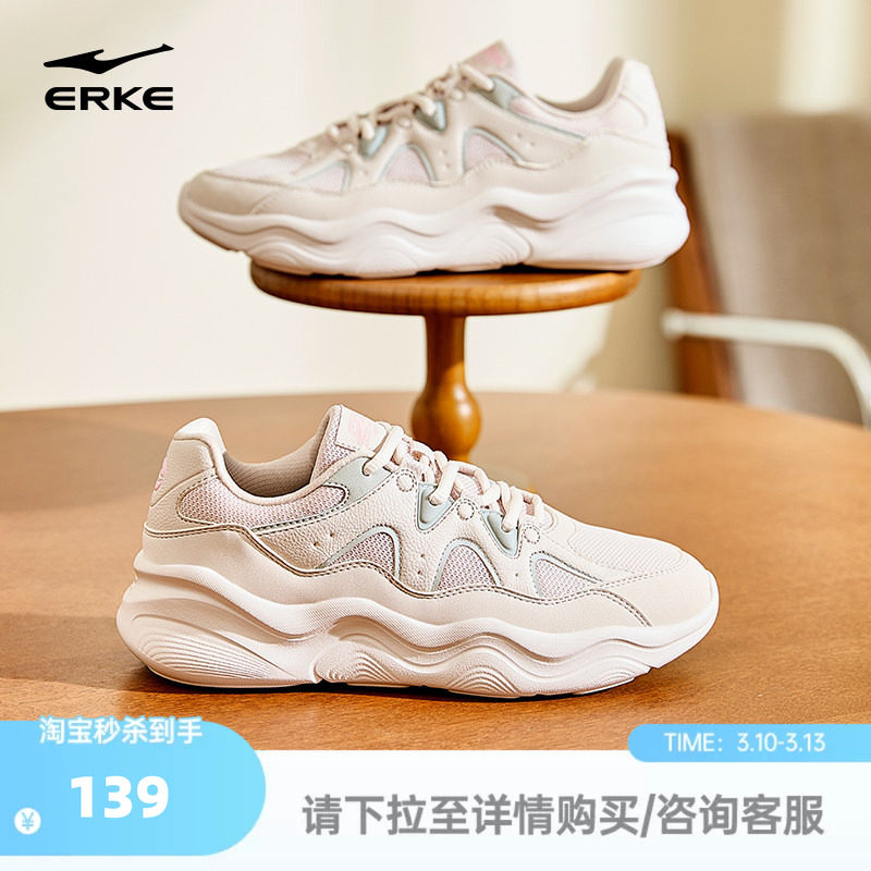 鸿星尔克流云2休闲鞋女鞋春季新款软底百搭鞋子白色运动鞋妈妈鞋