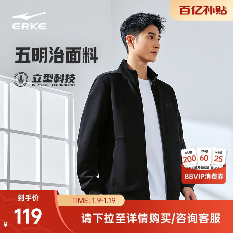 鸿星尔克加绒外套男款冬季新款男士衣服加厚卫衣运动夹克爸爸男装