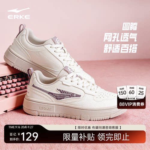 图腾鸿星尔克女鞋板鞋秋季新款鞋子简约休闲小白鞋透气百搭运动鞋