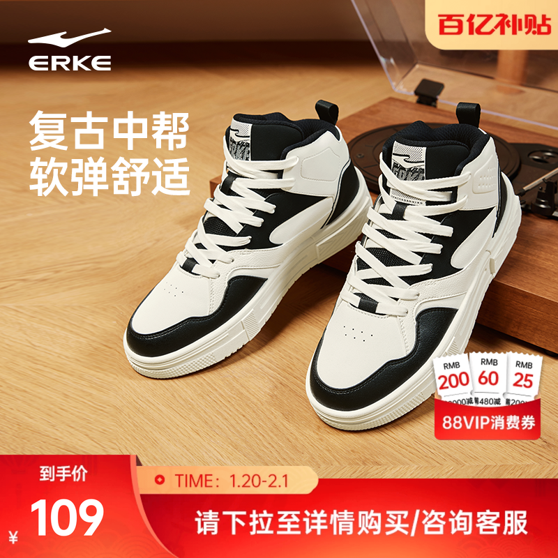 星球熊猫鸿星尔克高帮板鞋男鞋冬季新款鞋子情侣休闲鞋女款运动鞋,运动鞋new,板鞋,淘宝优惠券,粉丝福利购,淘宝优惠卷