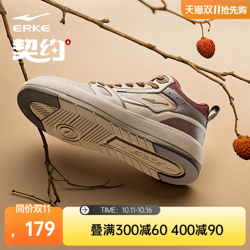 契约4鸿星尔克板鞋高帮男鞋百搭运动鞋