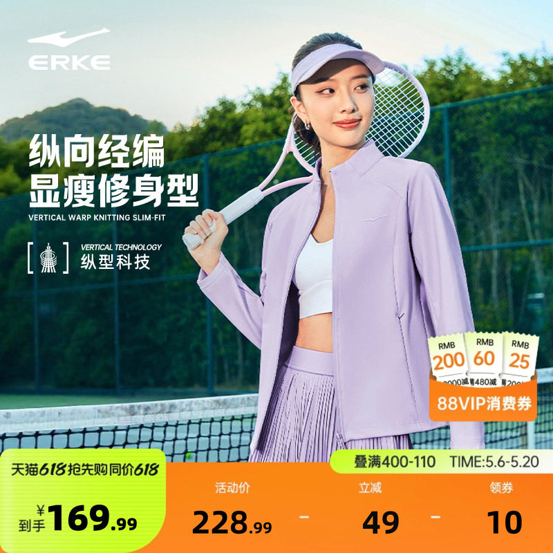 纵型科技丨鸿星尔克外套女2026春季新款针织网球运动修身夹克上衣