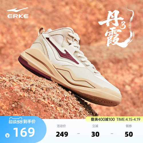 鸿星尔克复古男高帮板鞋