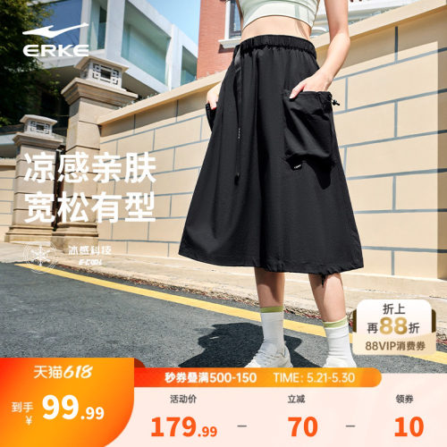 鸿星尔克女士冰感半身裙