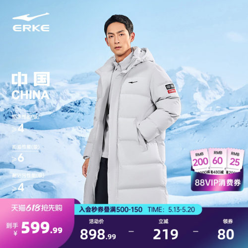 erke/鸿星尔克长款羽绒服男款
