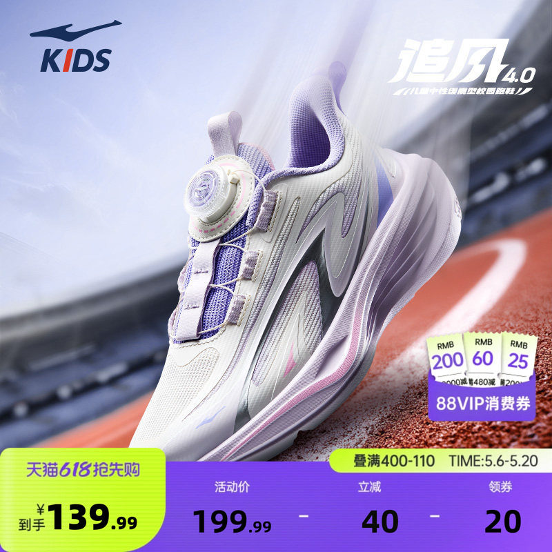 ׷��4���Ƕ��˶�ͯЬ�ļ��¿�Ь��Ůͯ�˶�Ь��ͯ�ܲ�Ь͸����Ь008΢����/���Ϸ� 33  131.99Ԫ