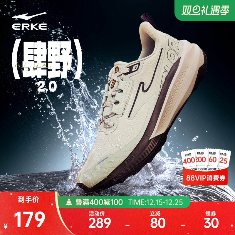 肆野2|鸿星尔克户外跑步鞋男冬季新款登山徒步鞋减震防泼水运动鞋