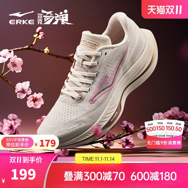 揽跃lite鸿星尔克女跑鞋