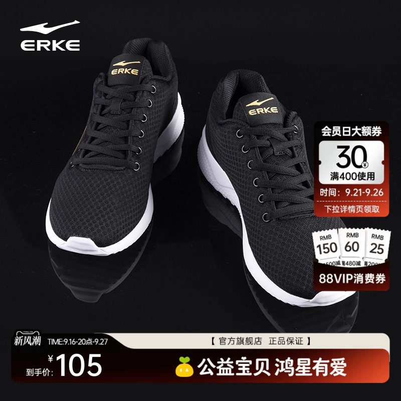 父亲节礼物鸿星尔克夏季男款跑鞋图片