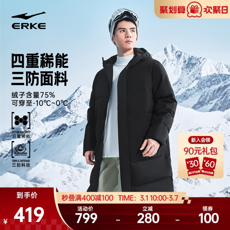 鸿星尔克长款羽绒服男款冬季新款男士三防保暖中长款运动外套棉服