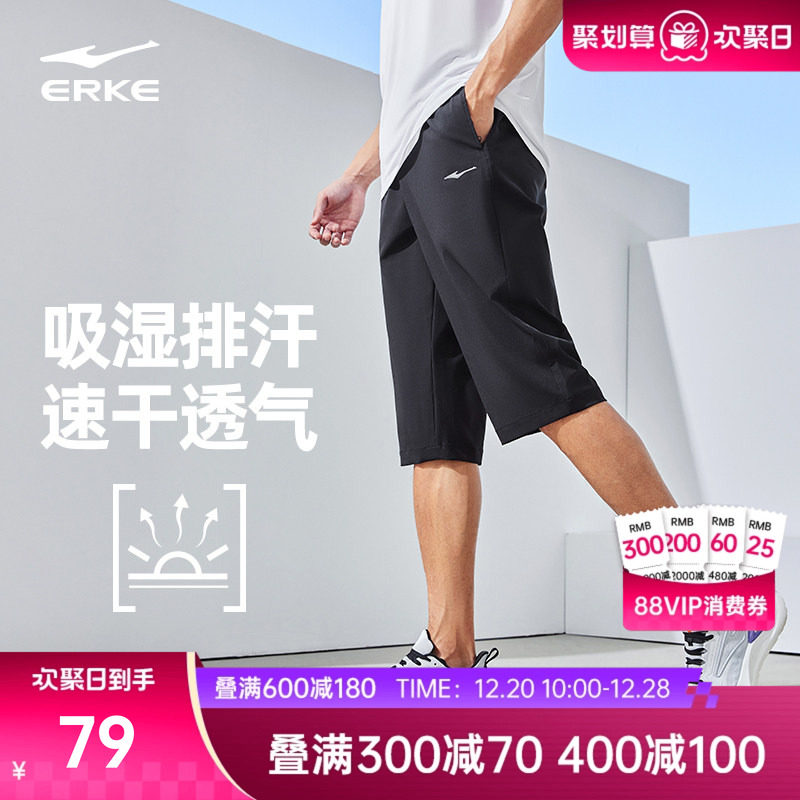 鸿星尔克运动七分裤男2025夏季新款跑步运动训练速干男士短裤中裤